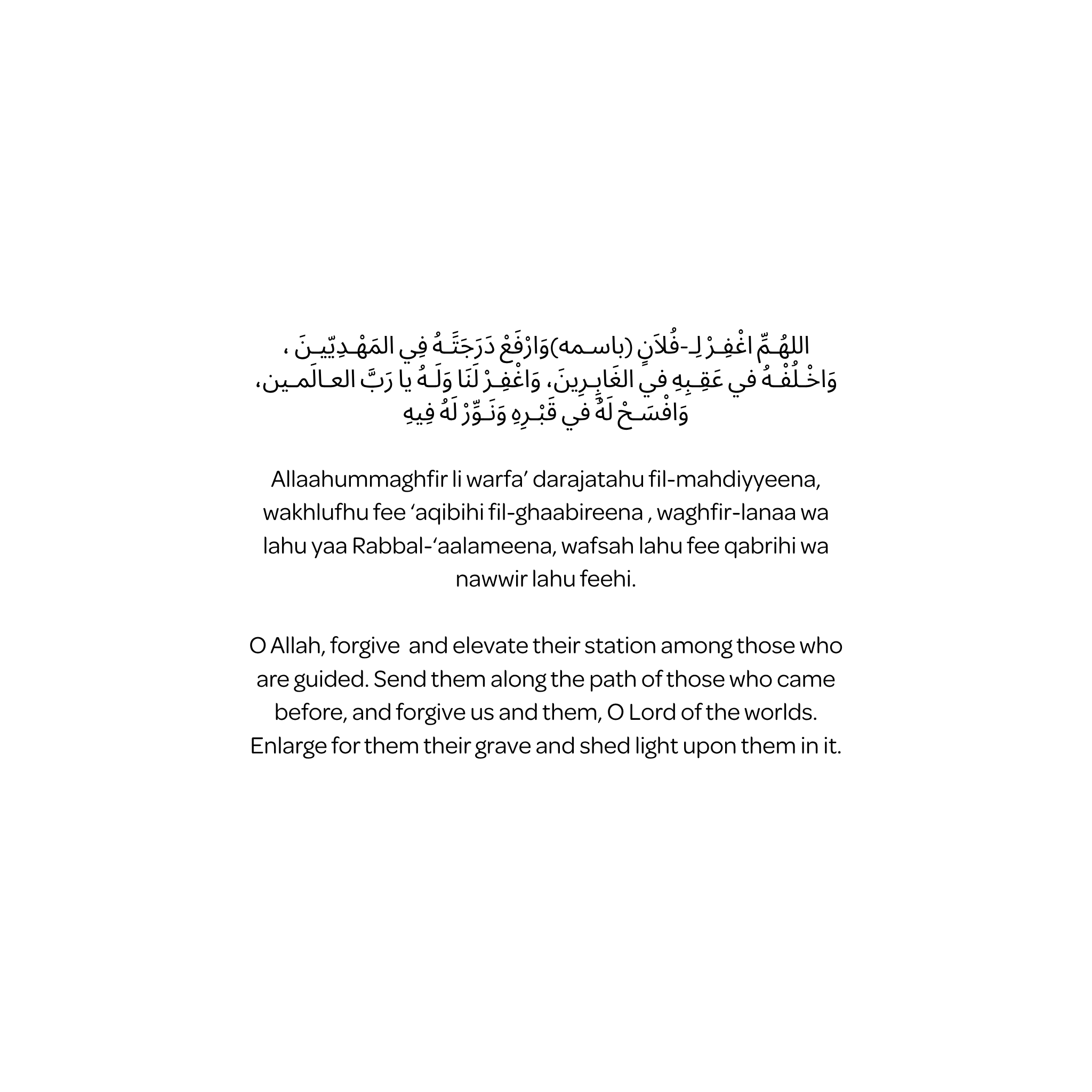 Inna Lillahi Islamic Sympathy & Condolence Card | Islamic Condolence Greeting Card