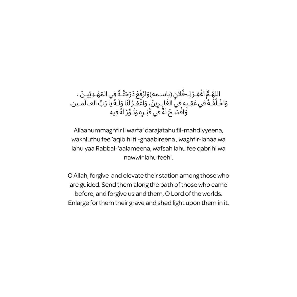 Inna Lillahi Islamic Sympathy & Condolence Card | Islamic Condolence Greeting Card