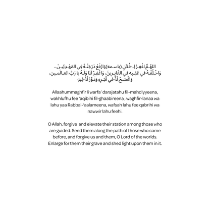 Inna Lillahi Islamic Sympathy & Condolence Card | Islamic Condolence Greeting Card