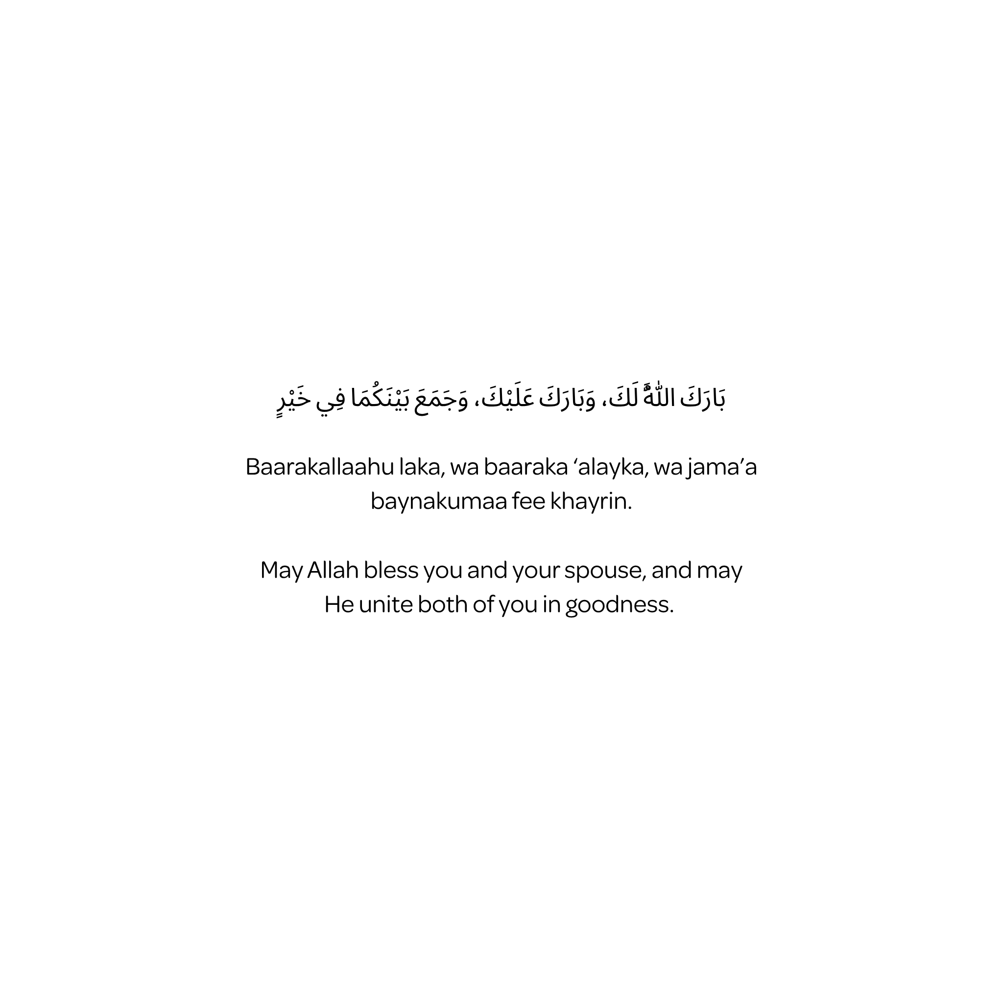 Alf Mabrook on Your Wedding Islamic Greeting Card | Islamic Wedding Greeting Card