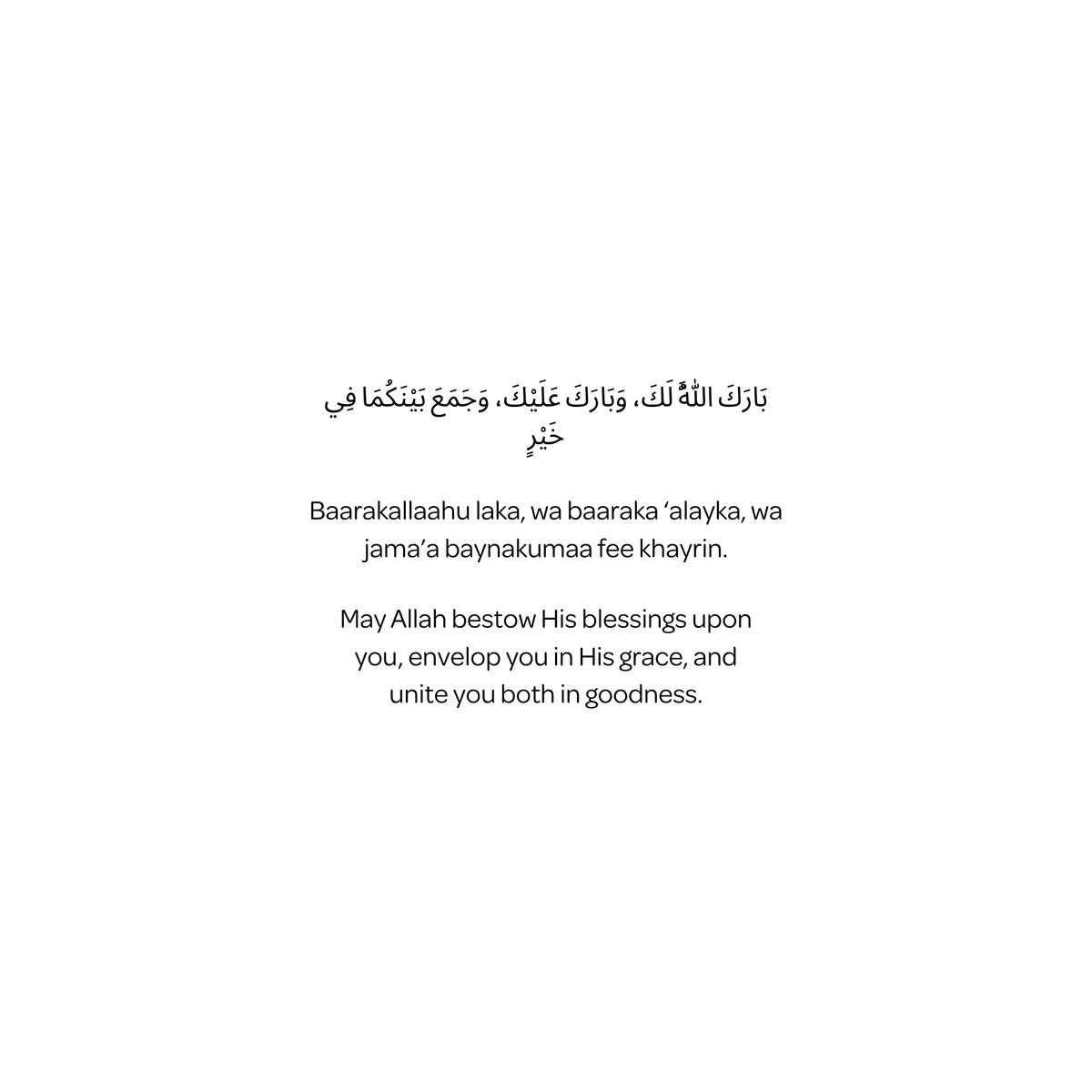 Mubarak on Your Wedding Islamic Greeting Card | Islamic Wedding Greeting Card