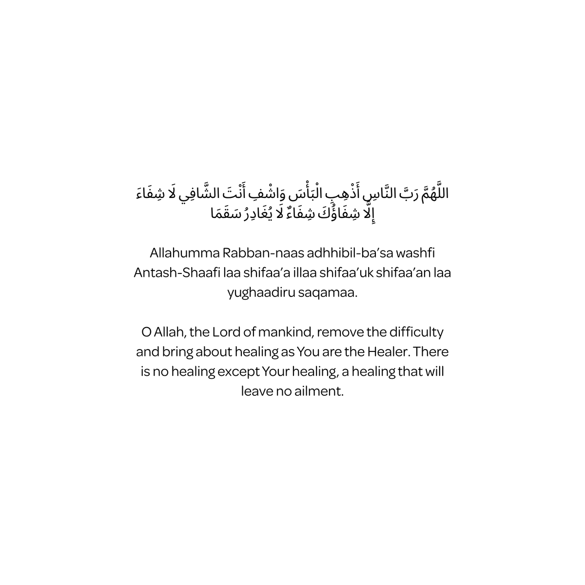 May Allah Grant You Shifa | Islamic Get Well Soon Greeting Card