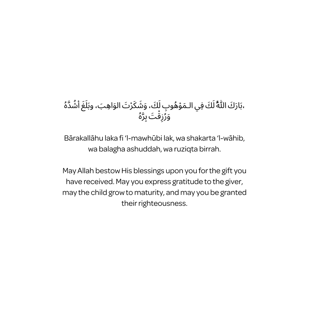 Islamic Baby Girl Greeting Card | Newborn Du’a Card