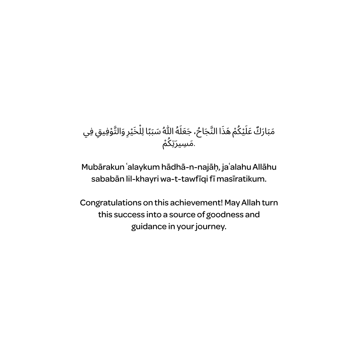 Masha’Allah You Did It Islamic Graduation Greeting Card