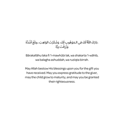 Islamic Baby Girl Greeting Card | Masha'Allah Newborn Du’a Card