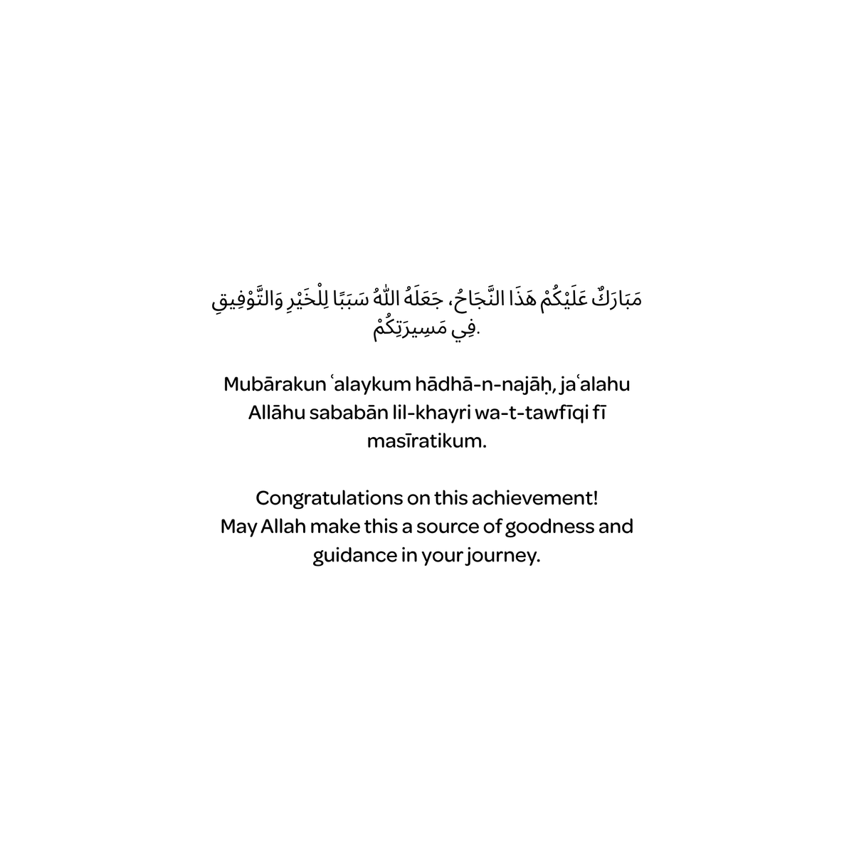 Islamic Graduation Card | Alf Mabrook Graduate Du’a Card