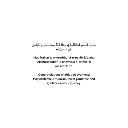 Islamic Graduation Card | Alf Mabrook Graduate Du’a Card