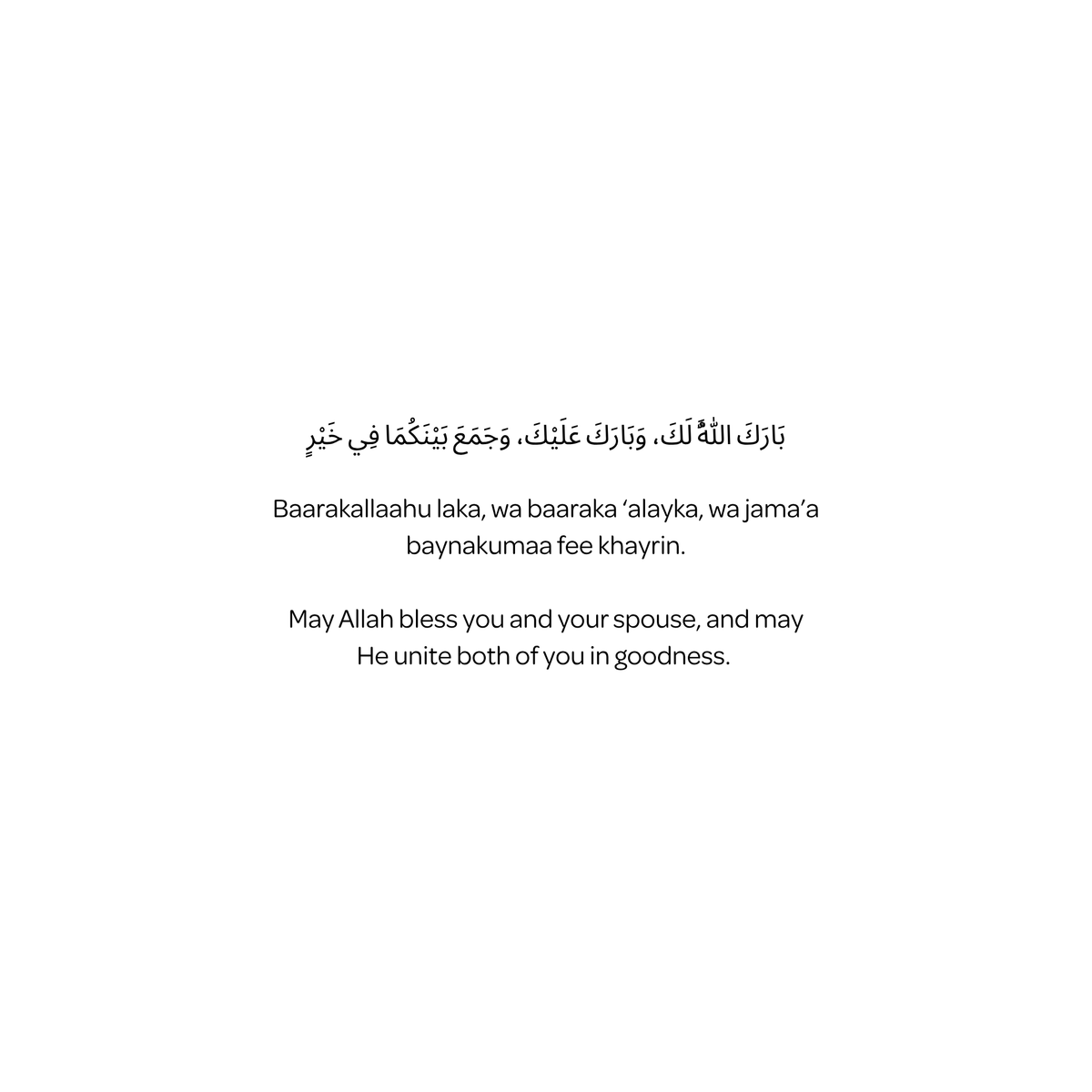 May Allah Bless Your Union | Engagement Greeting Card
