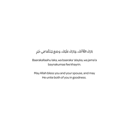 May Allah Bless Your Union | Engagement Greeting Card
