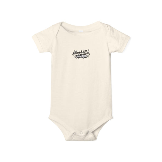 Infant Onesie — "Alhamdulillah, Always" Script Baby Bodysuit