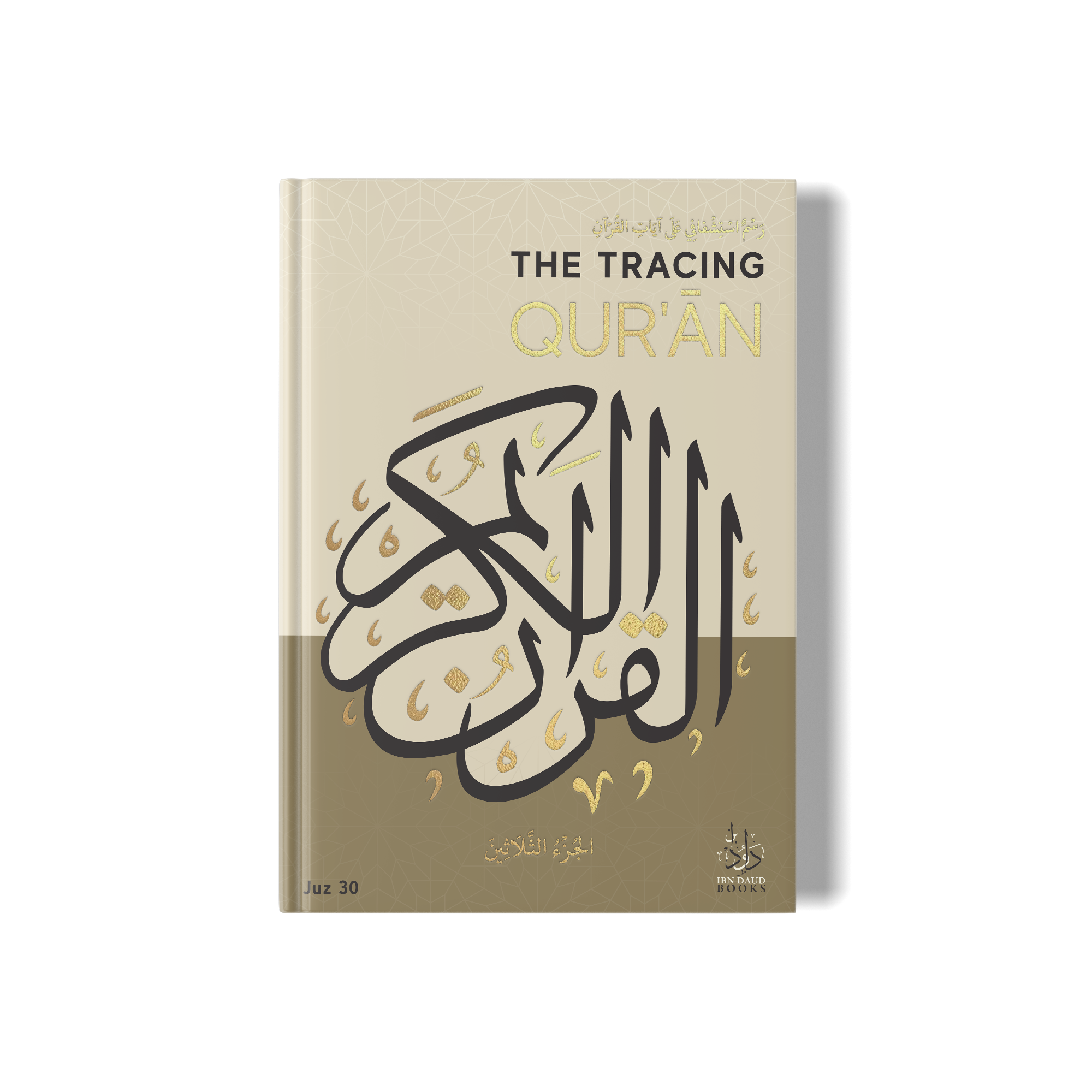 The Tracing Qur'an (Juz 30) - Premium Hardback