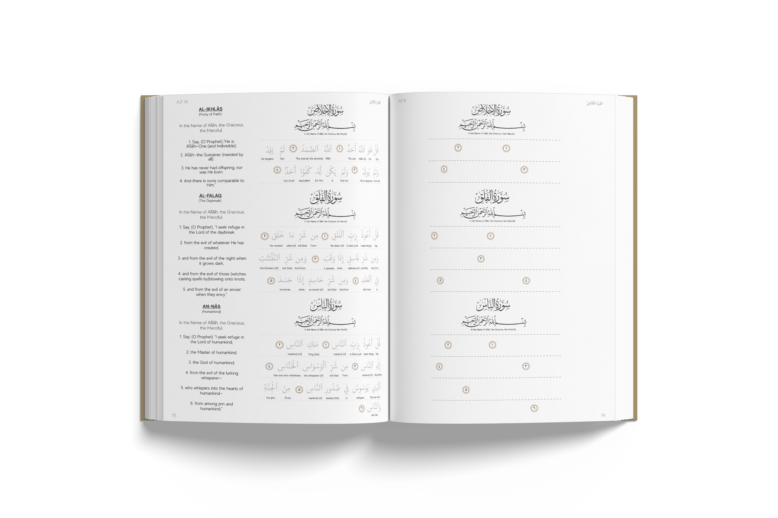 The Tracing Qur'an (Juz 30) - Premium Hardback