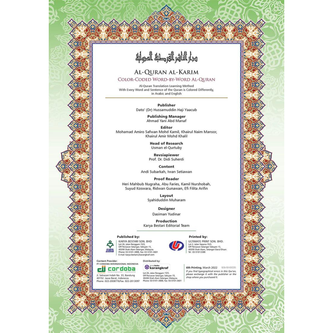 NOBLE Maqdis B5 Medium Size Quran Word For Word Colour Coded Tajweed Arabic-English Translation